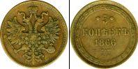 Монета 1855 – 1881 Александр II 5 копеек Медно-никель 1866