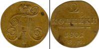 Монета 1796 – 1801 Павел I 2 копейки Медно-никель 1801