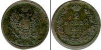 Монета 1801 – 1825 Александр I 2 копейки Медно-никель 1818