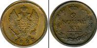Монета 1801 – 1825 Александр I 2 копейки Медно-никель 1823