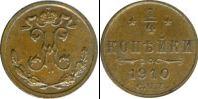 Монета 1894 – 1917 Николай II 1/4 копейки Медь 1910