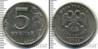 Монета Современная Россия 5 рублей Медно-никель 2003