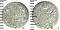 Монета 1801 – 1825 Александр I 5 грошей Серебро 1821
