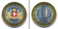 Монета Современная Россия 10 рублей Медно-никель 2008