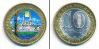 Монета Современная Россия 10 рублей Медно-никель 2007