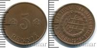 Монета РСФСР 5 пенни Медь 1918