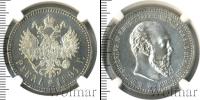 Монета 1881 – 1894 Александр III 1 рубль Серебро 1891