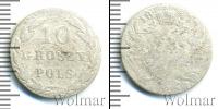 Монета 1825 – 1855 Николай I 10 грошей Серебро 1831