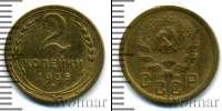 Монета СССР до 1961 2 копейки Бронза 1935