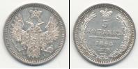 Монета 1825 – 1855 Николай I 5 копеек Серебро 1854