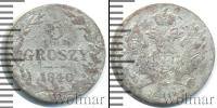 Монета 1825 – 1855 Николай I 5 грошей Серебро 1840