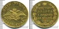 Монета 1801 – 1825 Александр I 5 рублей Золото 1817