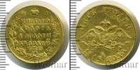 Монета 1801 – 1825 Александр I 5 рублей Золото 1818
