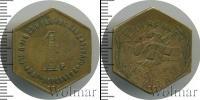 Монета РСФСР 1 рубль Бронза 1922