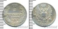 Монета 1801 – 1825 Александр I 5 копеек Серебро 1823