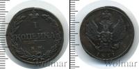 Монета 1801 – 1825 Александр I 1 копейка Медь 1811