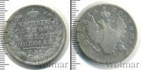 Монета 1801 – 1825 Александр I 50 копеек Серебро 1819