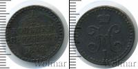 Монета 1825 – 1855 Николай I 1/2 копейки Медь 1848
