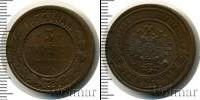 Монета 1855 – 1881 Александр II 3 копейки Медь 1877