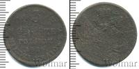 Монета 1825 – 1855 Николай I 3 гроша Медь 1826