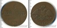 Монета 1825 – 1855 Николай I 5 копеек Медь 1839