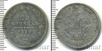 Монета 1825 – 1855 Николай I 1 полуполтинник Серебро 1850