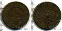 Монета 1855 – 1881 Александр II 5 копеек Медь 1876
