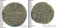 Монета 1796 – 1801 Павел I 1 полушка Медь 1799