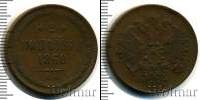 Монета 1855 – 1881 Александр II 2 копейки Медь 1860