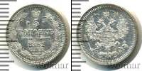 Монета 1855 – 1881 Александр II 5 копеек Серебро 1861