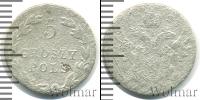 Монета 1689 – 1725 Петр I 5 грошей Серебро 1723