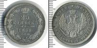 Монета 1825 – 1855 Николай I 25 копеек Серебро 1853