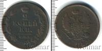Монета 1801 – 1825 Александр I 2 копейки Медь 1811