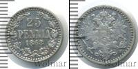 Монета 1855 – 1881 Александр II 25 пенни Серебро 1868