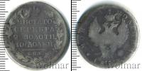 Монета 1801 – 1825 Александр I 50 копеек Серебро 1823