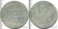 Монета 1825 – 1855 Николай I 3/4 рубля Золото 1838