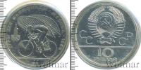 Монета СССР 1961-1991 10 рублей Серебро 1976