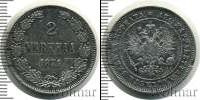 Монета 1855 – 1881 Александр II 2 марки Серебро 1874