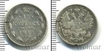 Монета 1894 – 1917 Николай II 15 копеек Серебро 1913