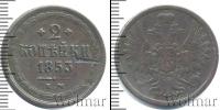 Монета 1825 – 1855 Николай I 2 копейки Медь 1853