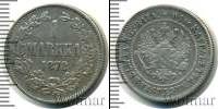 Монета 1855 – 1881 Александр II 1 марка Серебро 1872