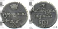 Монета 1801 – 1825 Александр I 2 абаз Серебро 1805