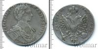 Монета 1689 – 1725 Петр I 1 рубль Серебро 1712
