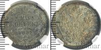 Монета 1881 – 1894 Александр III 20 копеек Серебро 1887