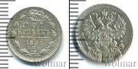 Монета 1881 – 1894 Александр III 5 копеек Серебро 1884