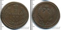 Монета 1801 – 1825 Александр I 2 копейки Медь 1813