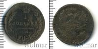 Монета 1801 – 1825 Александр I 1 копейка Медь 1825