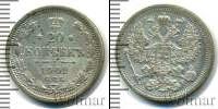 Монета 1894 – 1917 Николай II 20 копеек Серебро 1902