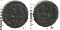 Монета 1801 – 1825 Александр I 1 копейка Медь 1821
