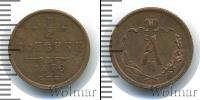 Монета 1855 – 1881 Александр II 1/2 копейки Медь 1876